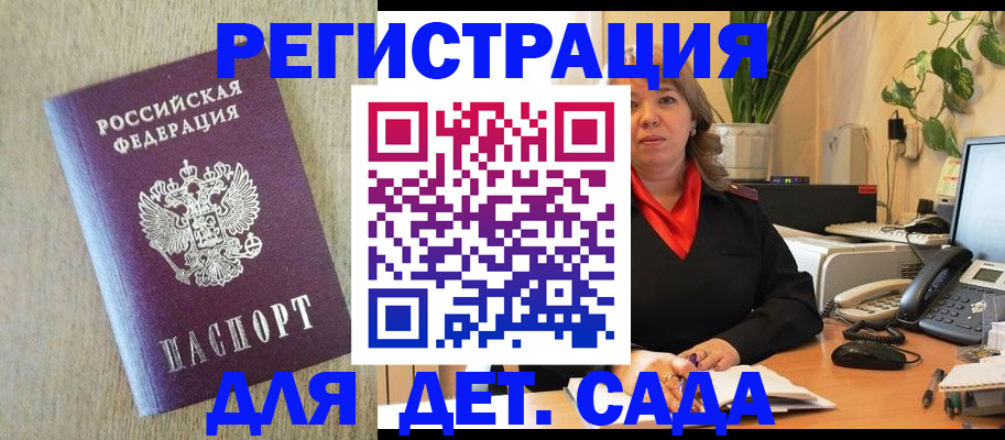 регистрация в Копейске