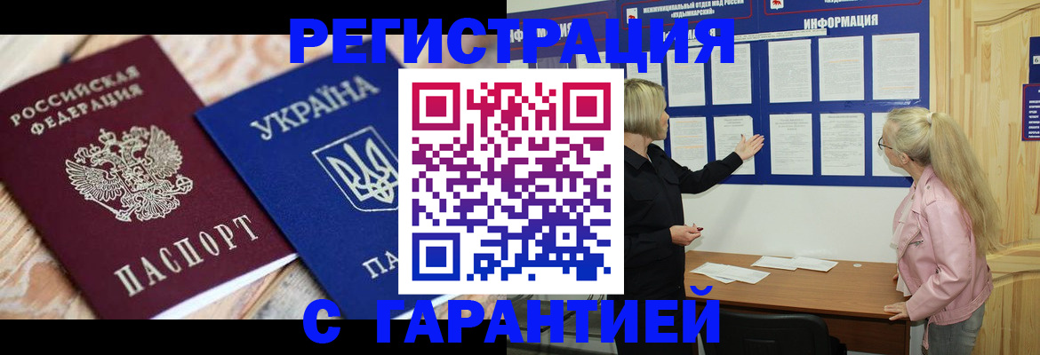 где прописаться в Копейске